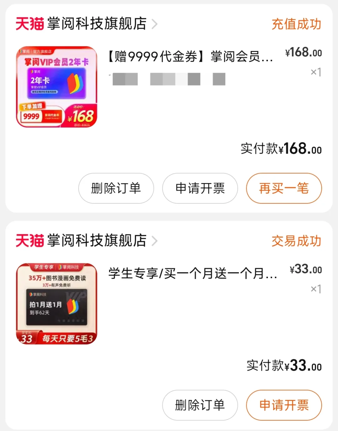 掌阅电纸书从购买到弃坑可笑经历😔