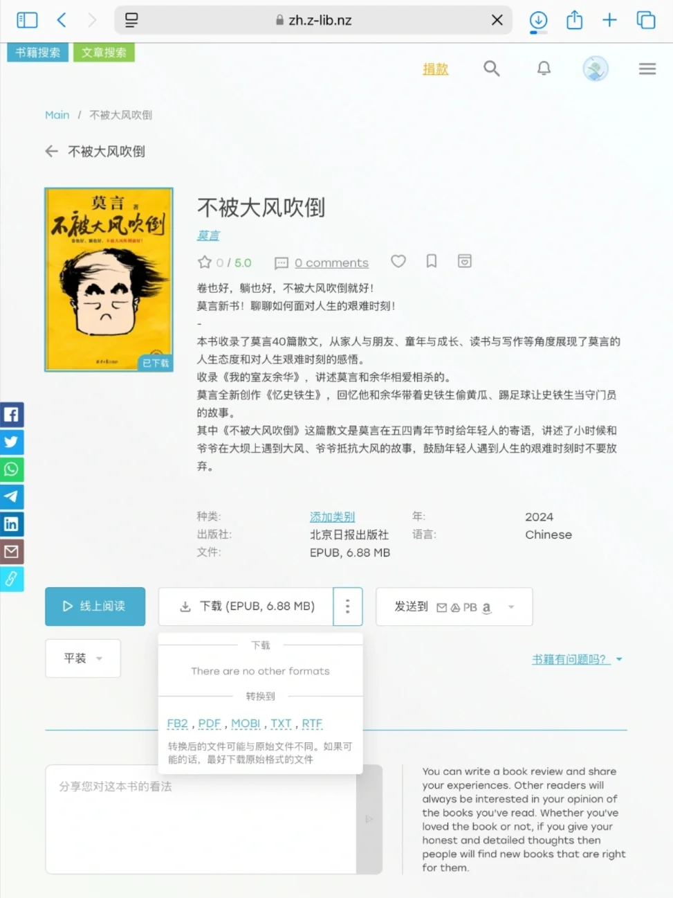 ✅Zlib最新‼️拥有一座图书馆🎉2025.4月最新