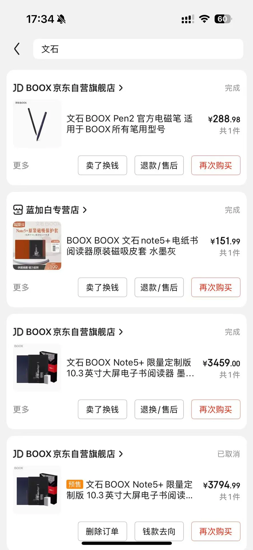 BOOX Note5+