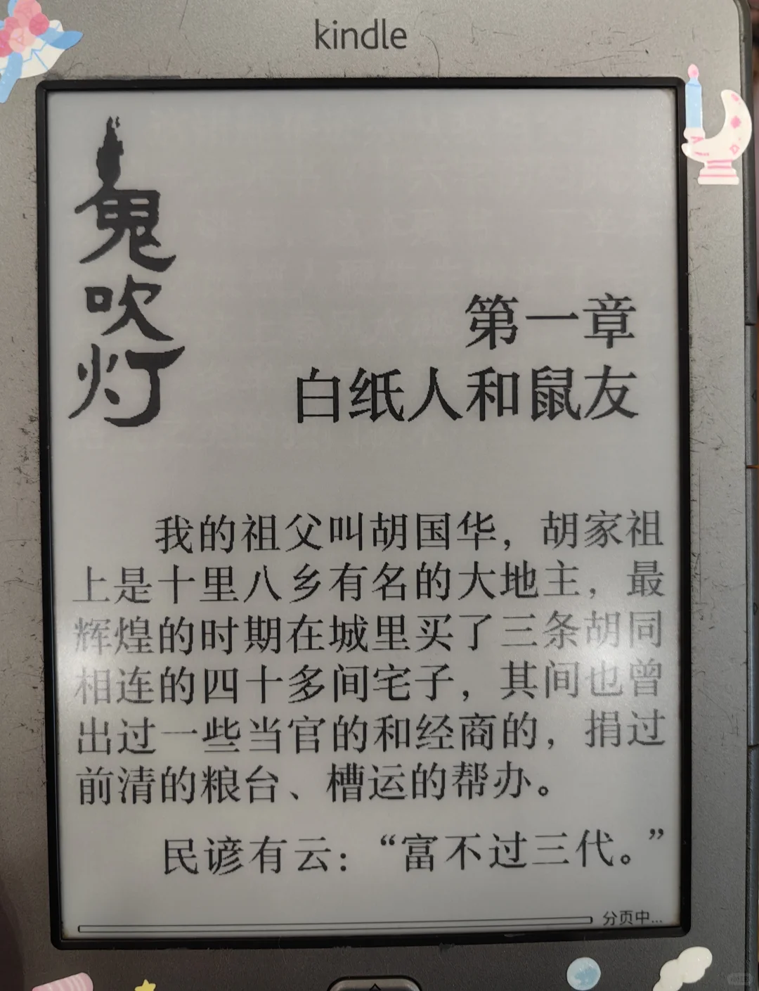 精排版就是爽
