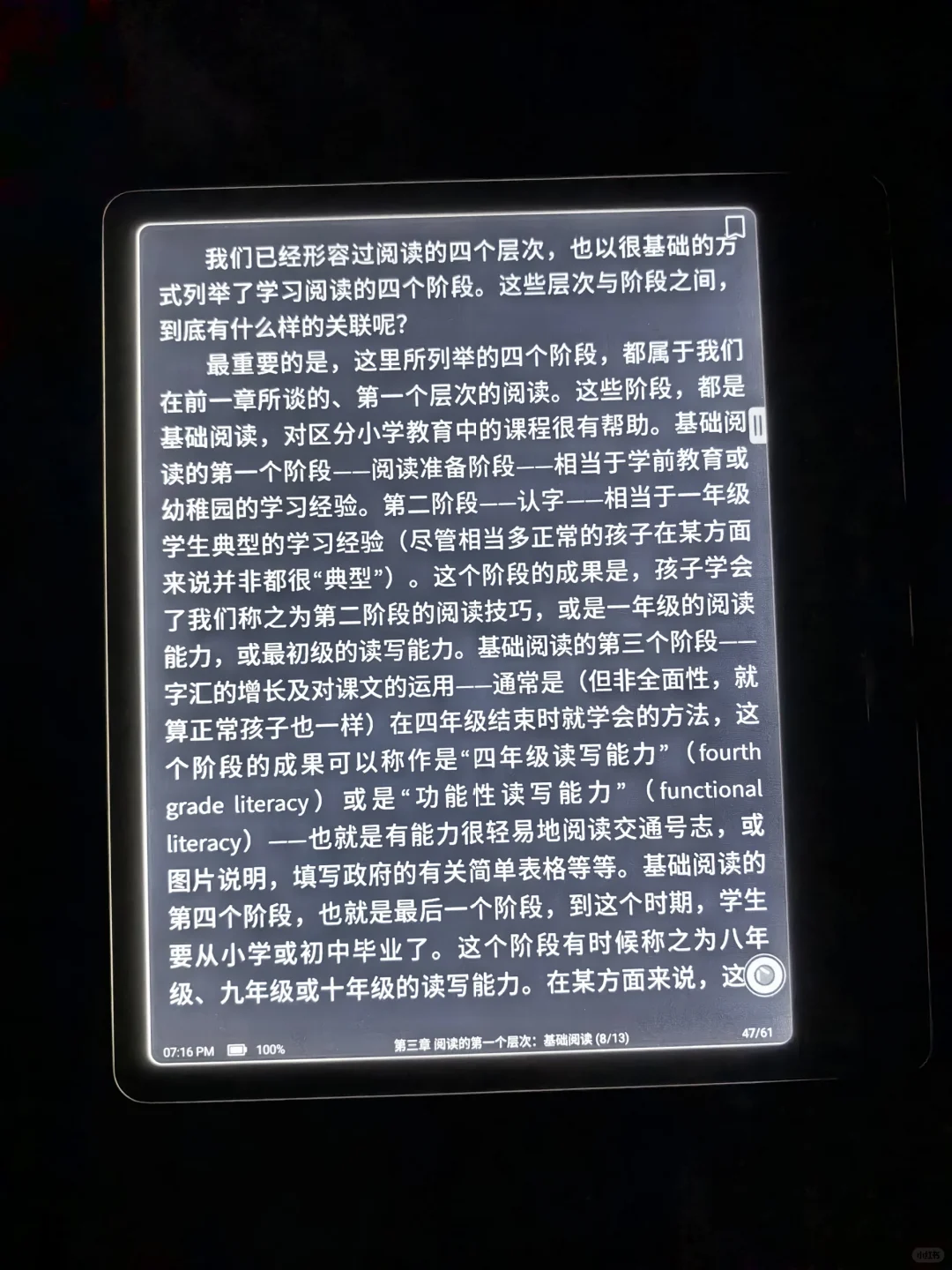 文石leaf5到手啦