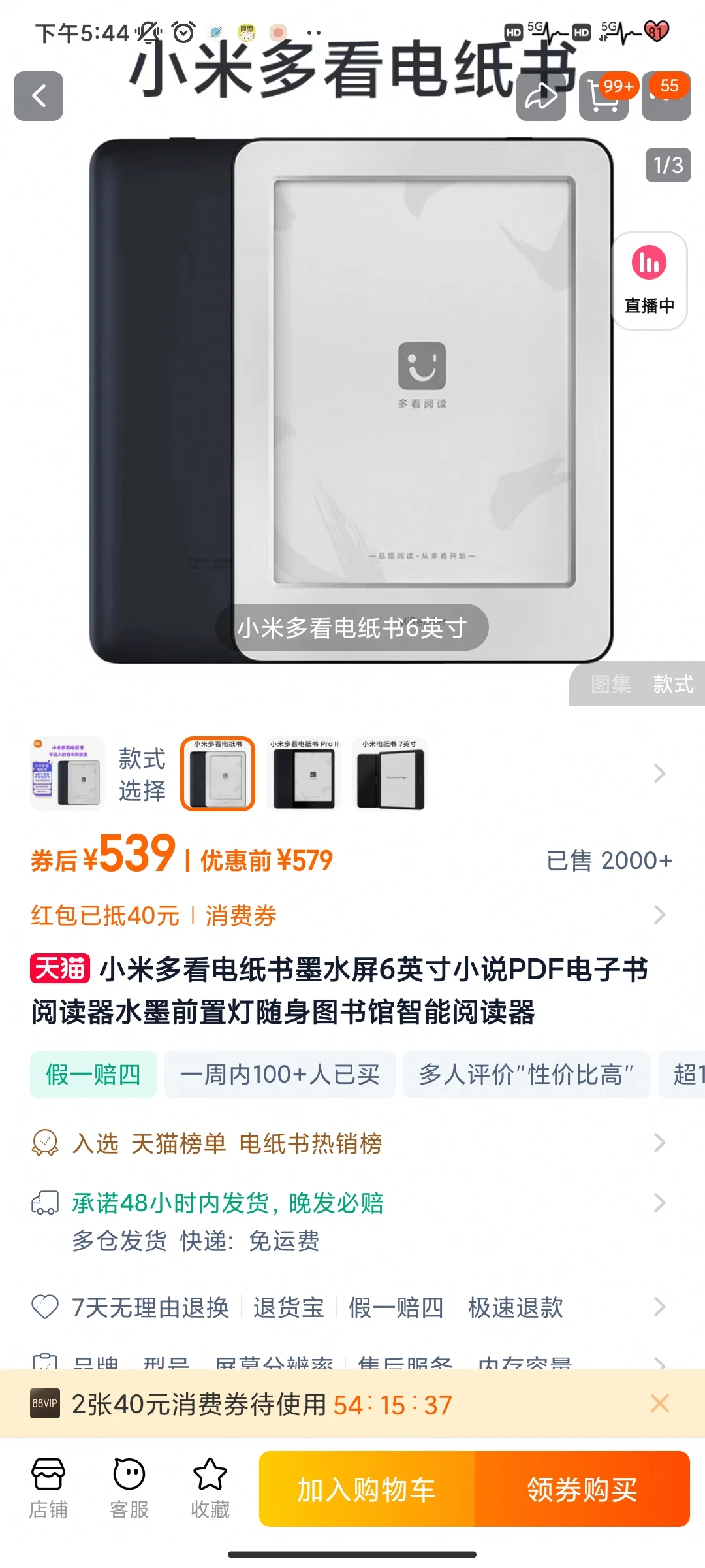 小米多看电纸书➕山弯手柄➕Z-library