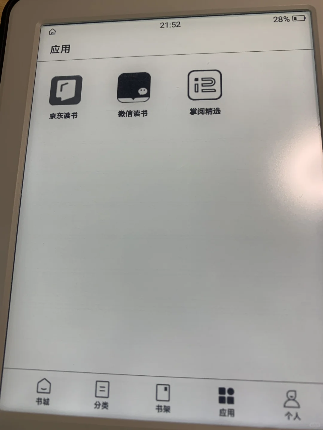 谁想收一下这个小米阅读器