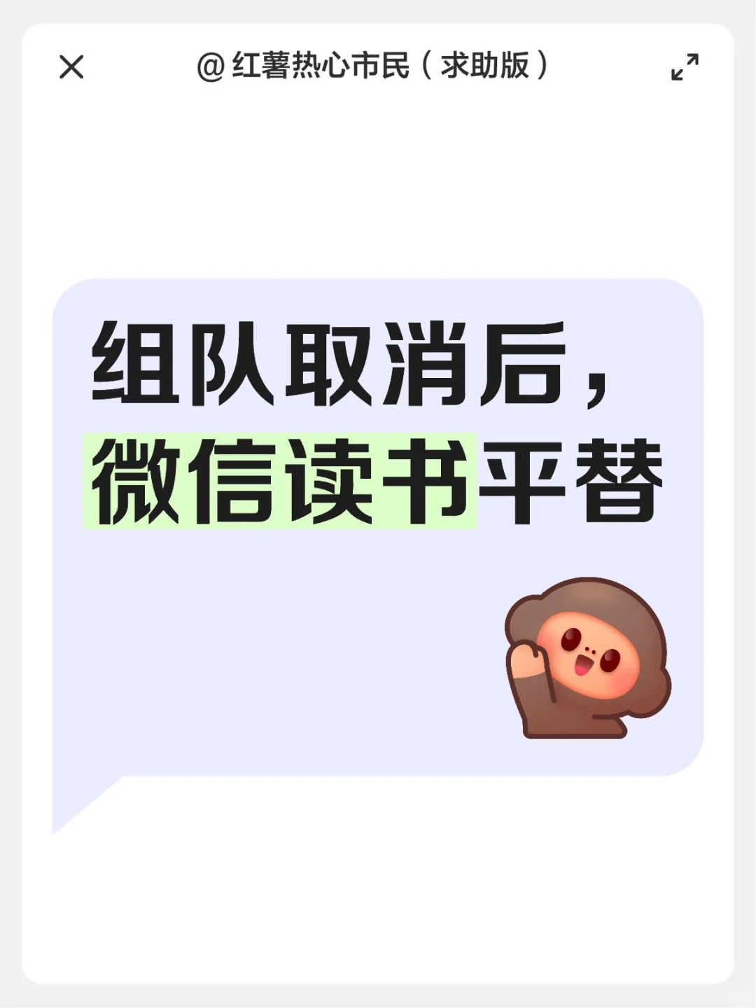求一个微信读书平替