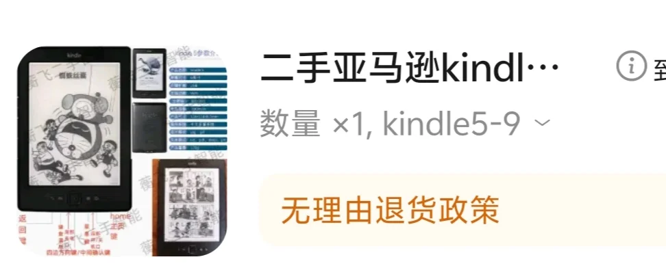Kindle阅读器