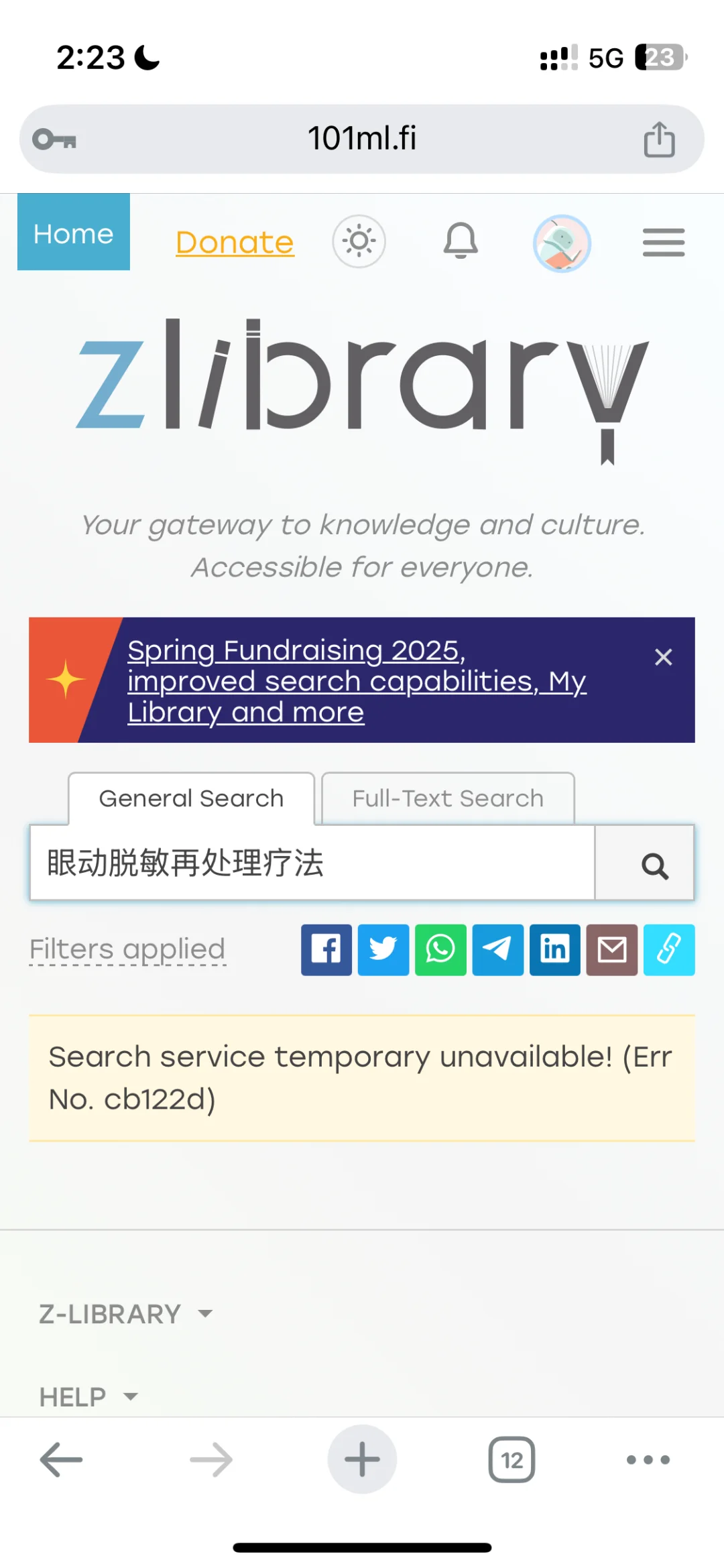 Z library用不了求助
