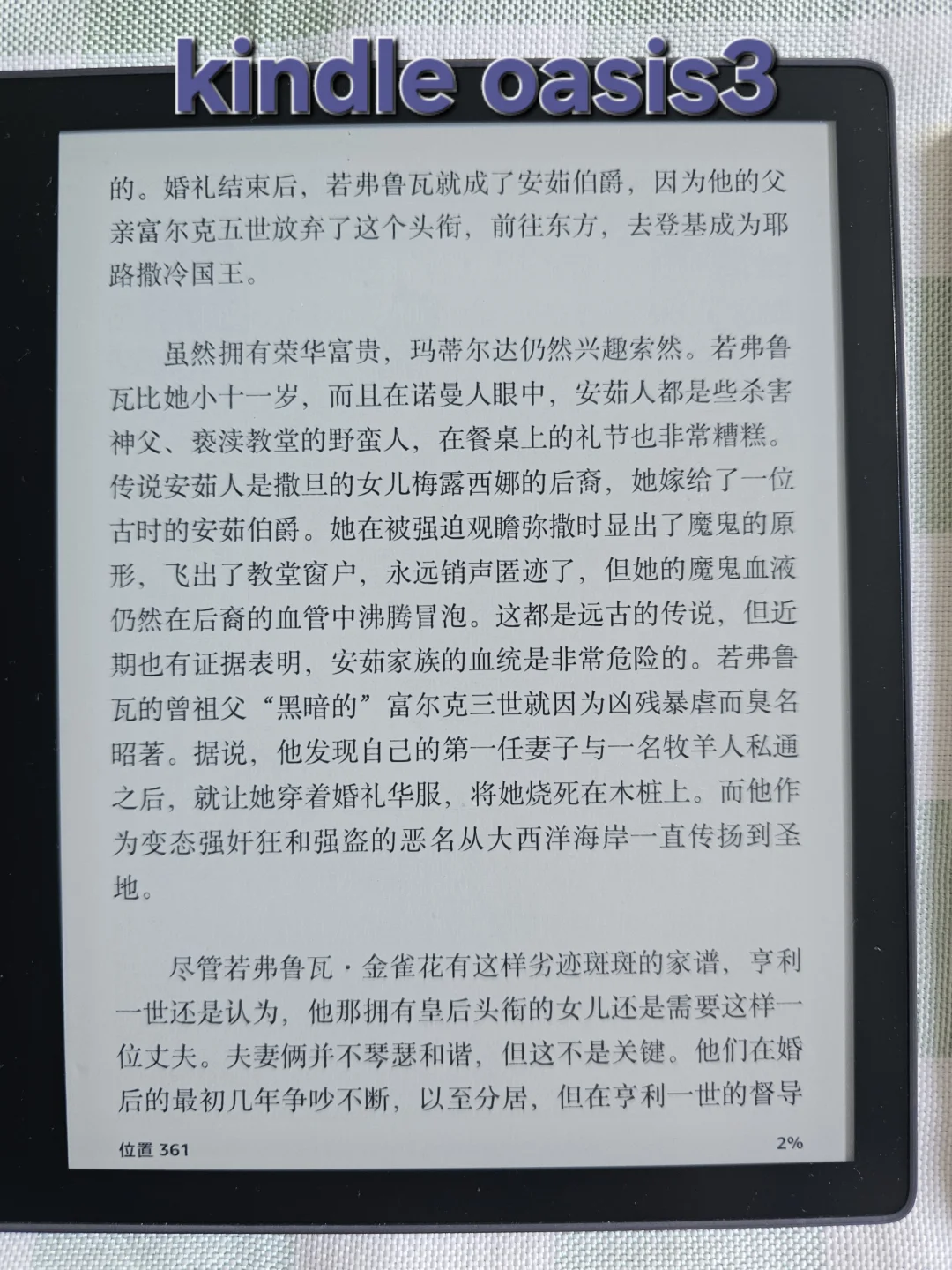 盘点一下我的墨水屏阅读器/电纸书