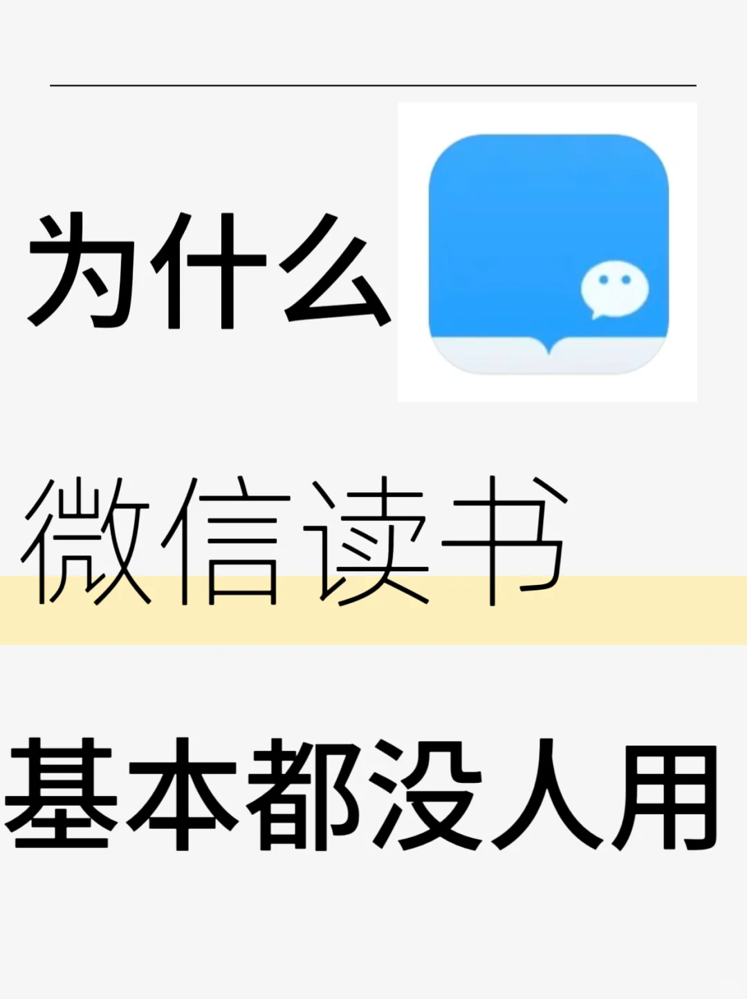 调研一下，你们还在坚持阅读嘛