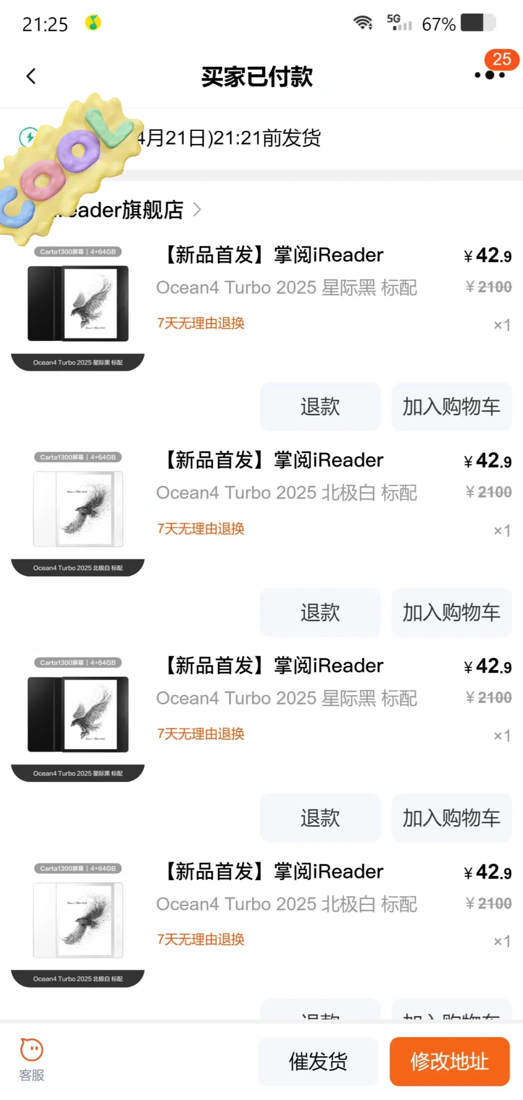 嘿嘿嘿！掌阅/阅读器开始咯！！热乎的！新鲜的