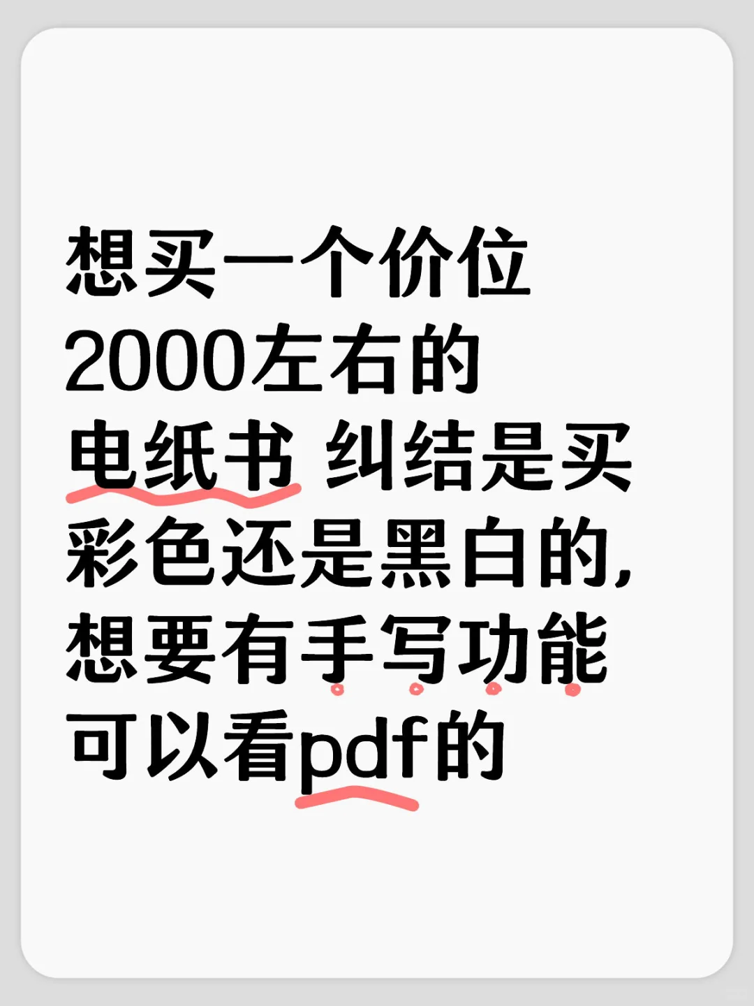 求电子阅读器推荐！