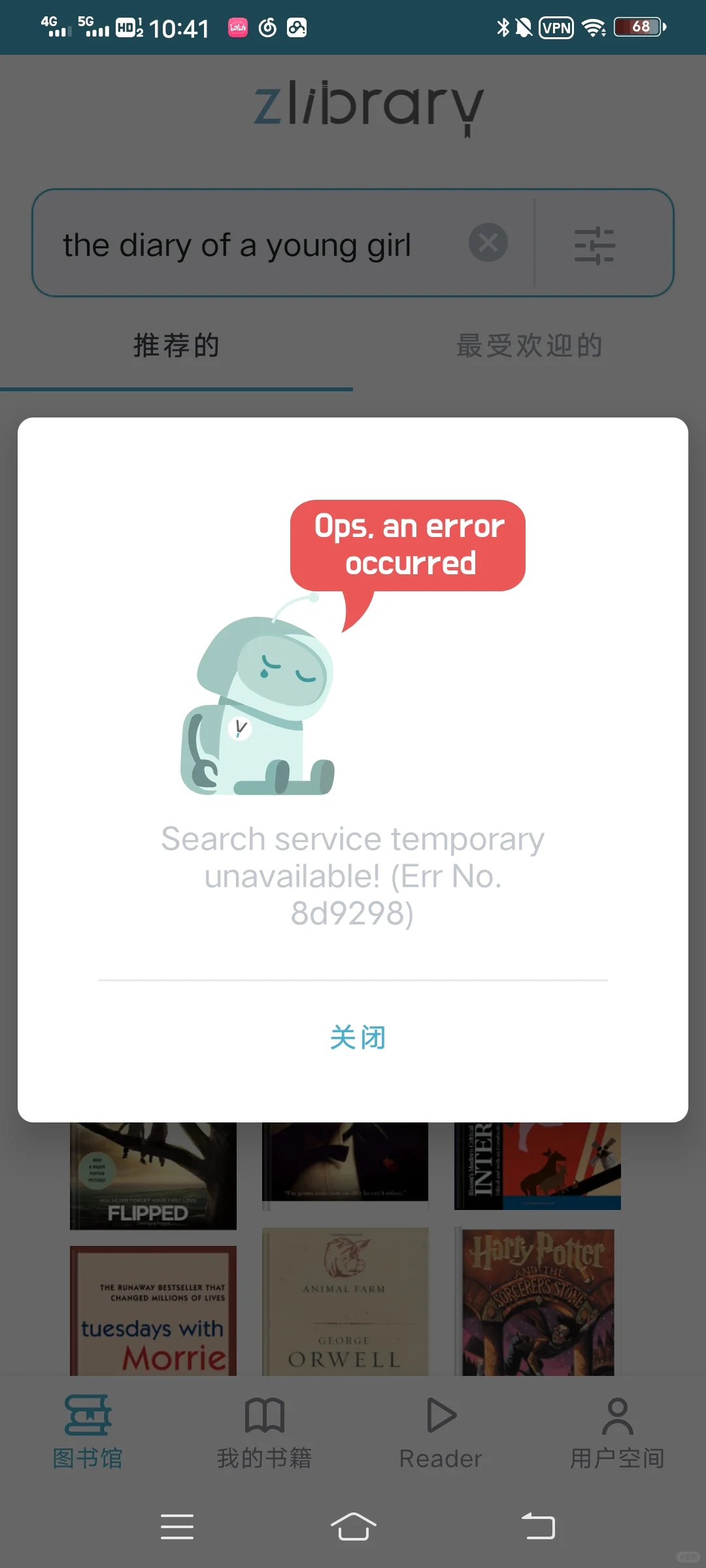 zlib是需要捐赠才能搜索了吗（已解决）