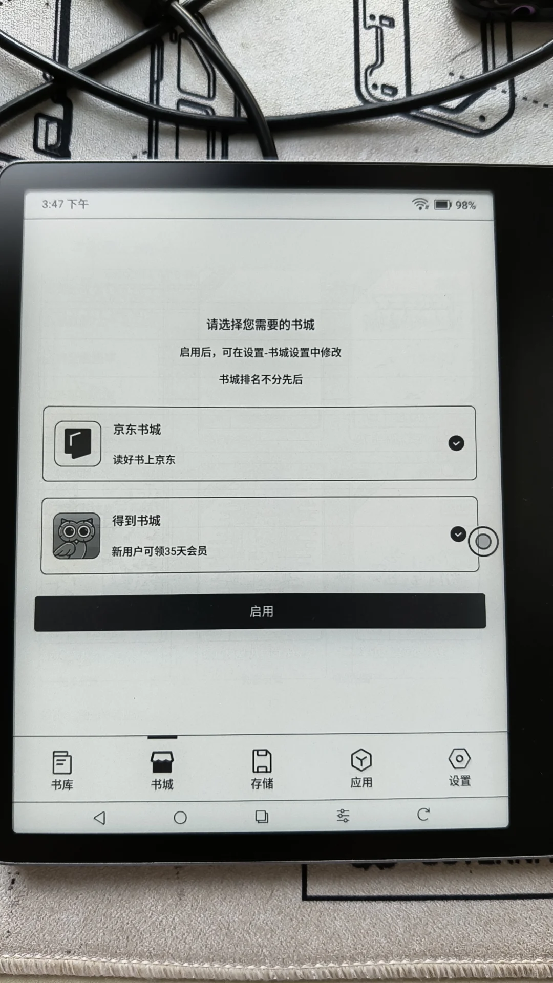 收到文石leaf5了