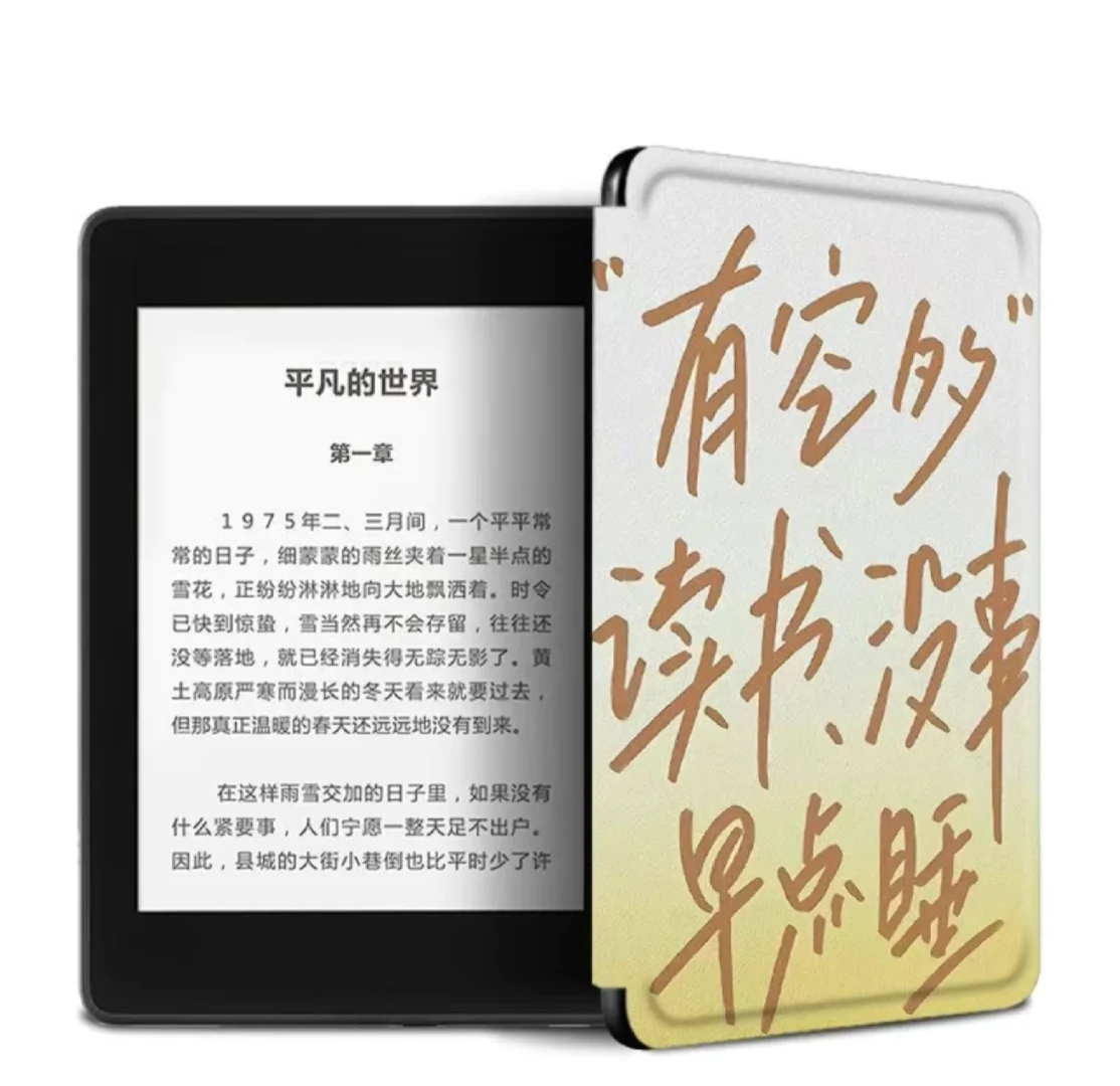 想收一个电纸书
