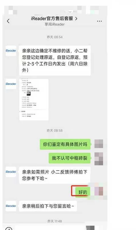 掌阅电纸书从购买到弃坑可笑经历😔