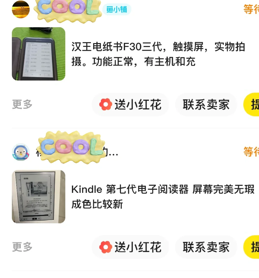 闲🐟电纸书 安全下车🥳