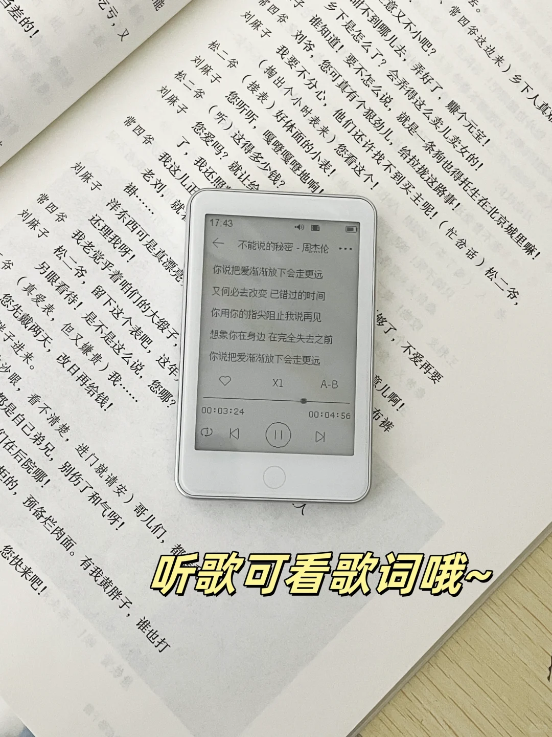 看小说~墨水屏？晚上也能看？