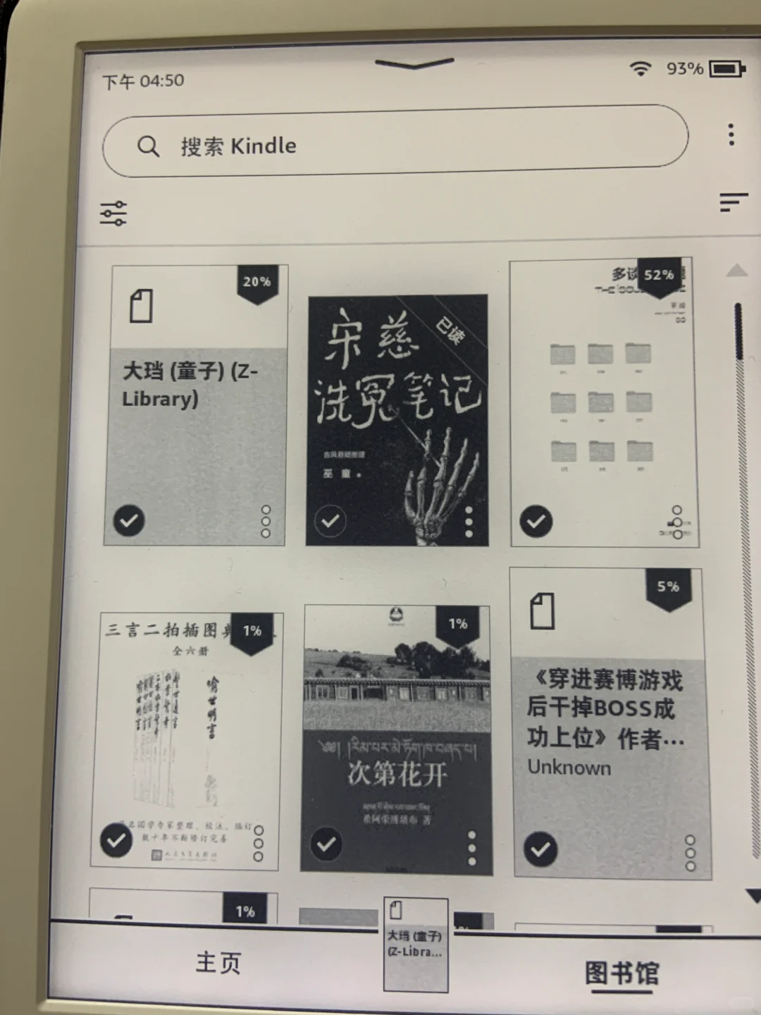 Kindle超方便的zlib电报传书大法😎