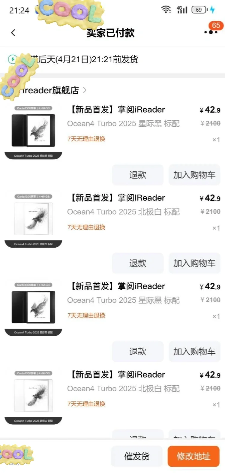 热乎的！块！！掌阅/阅读器它偷偷开始了！！
