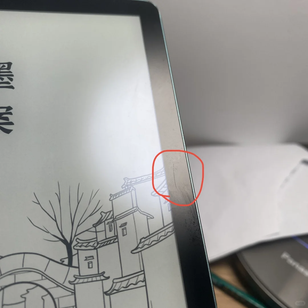 出墨案mix7墨水屏阅读器