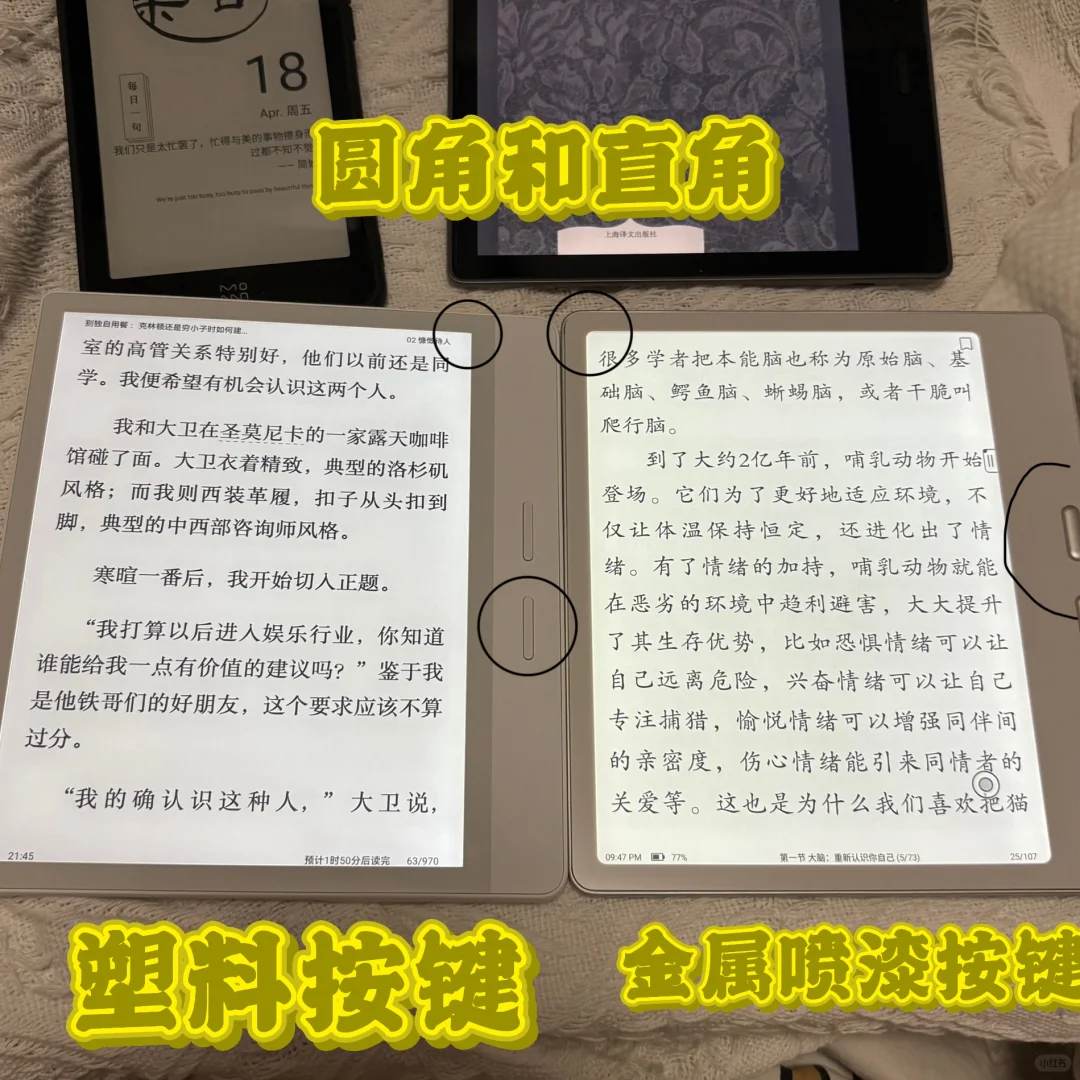 掌阅ocean4turbo和文石leaf5对比