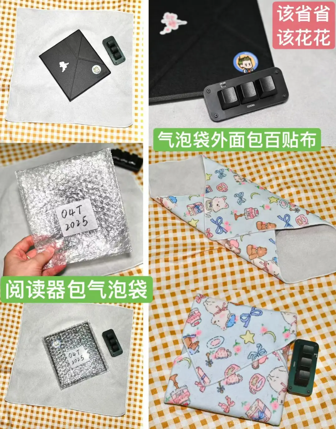 阅读器收纳随身携带and配件好物大点兵