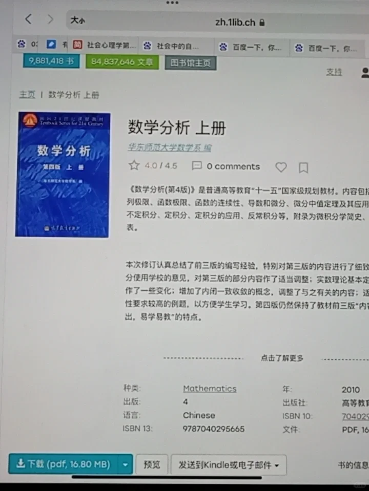 zlib下载pdf终于会了！