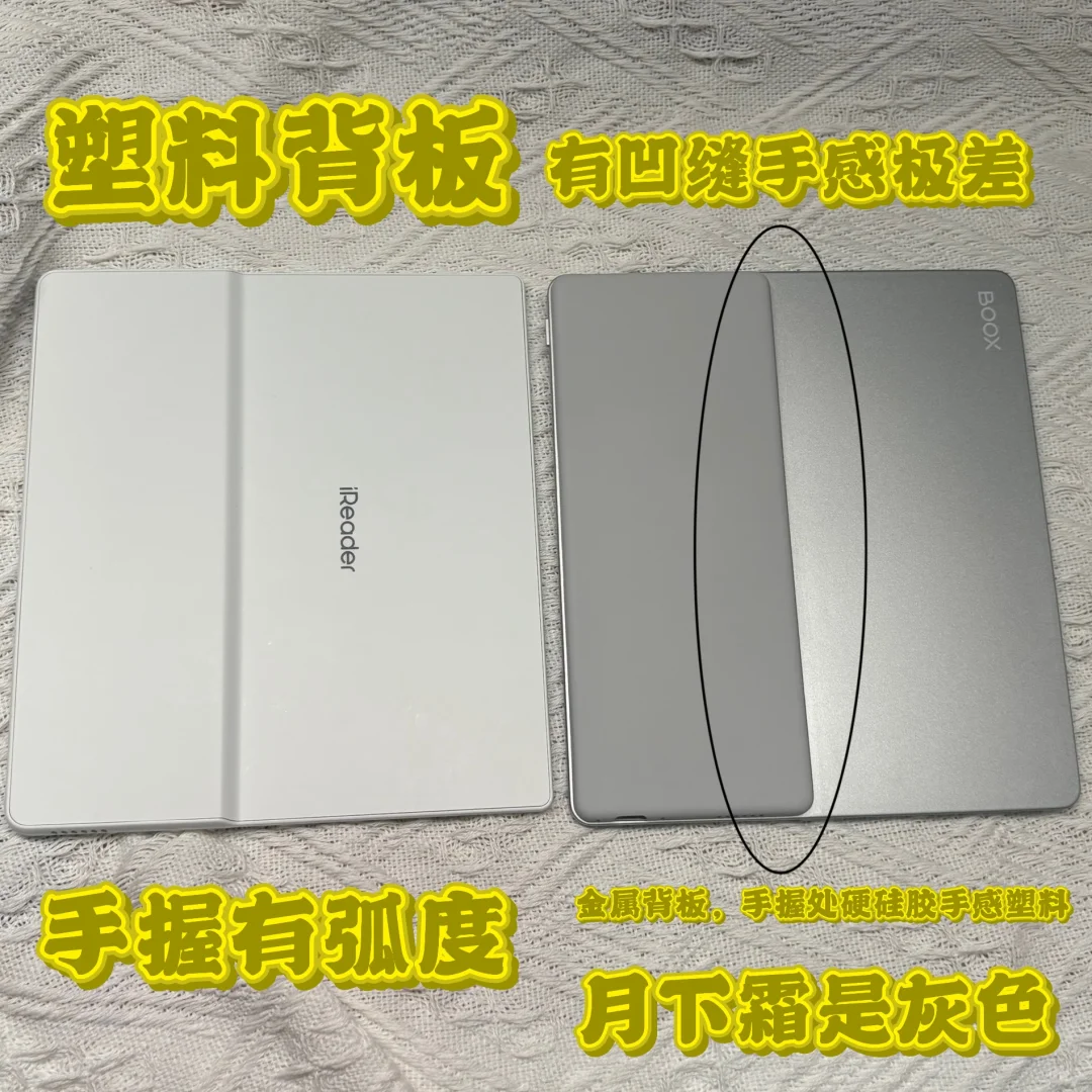 掌阅ocean4turbo和文石leaf5对比
