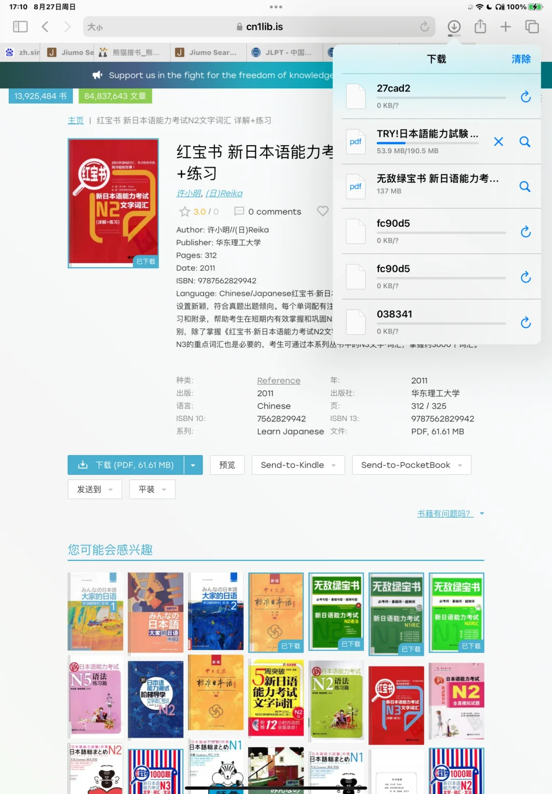 Z library 这是又崩了吗
