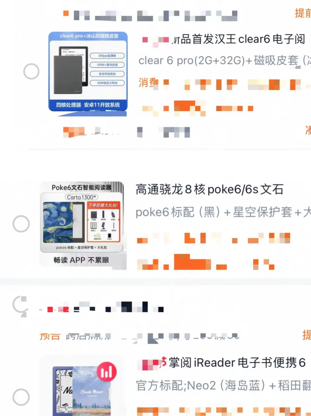 求阅读器推荐！！