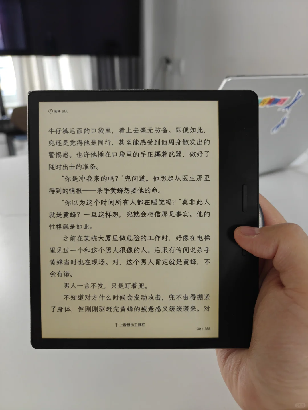 这才叫电纸书人体工学设计！