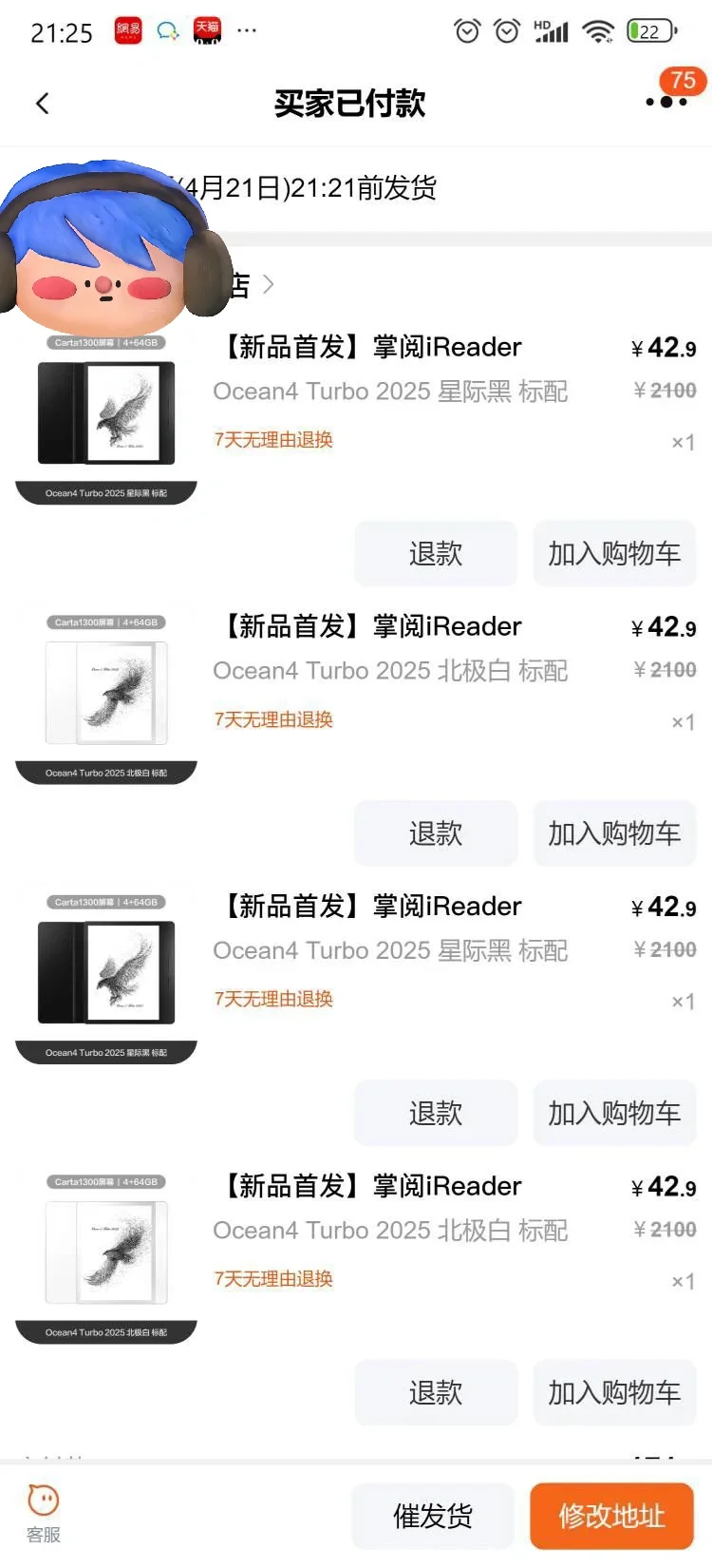 掌阅/iReader！！阅读器！！开始啦！！42.9快去捡