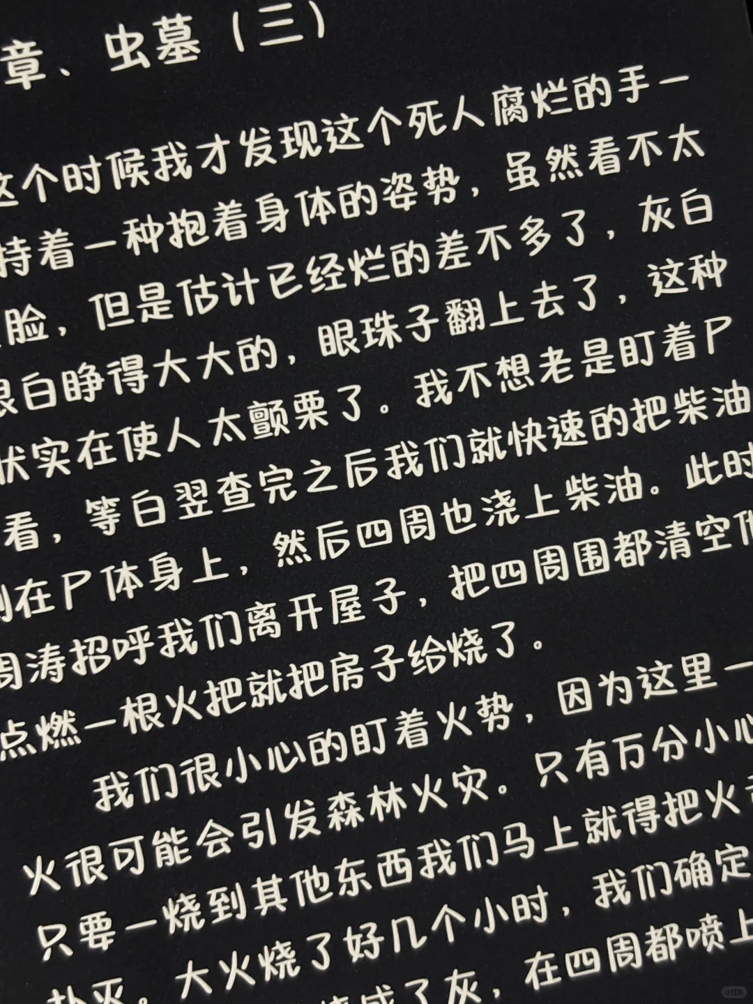 看看tolino惊人的夜间显示效果