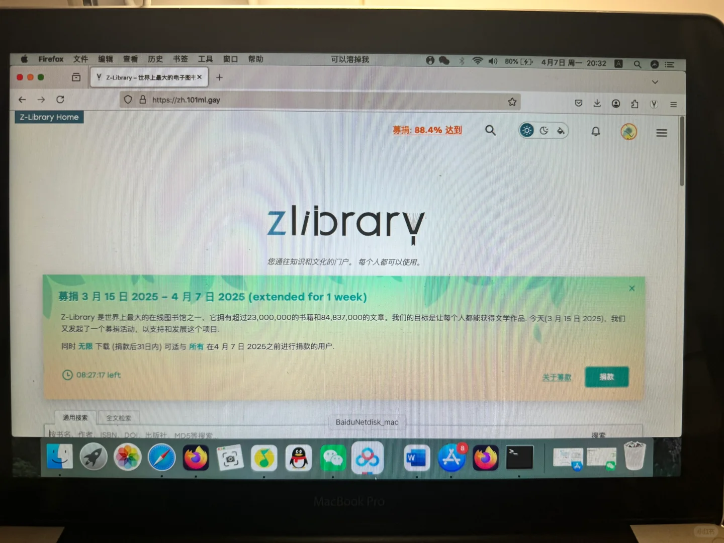z站mac安装失败