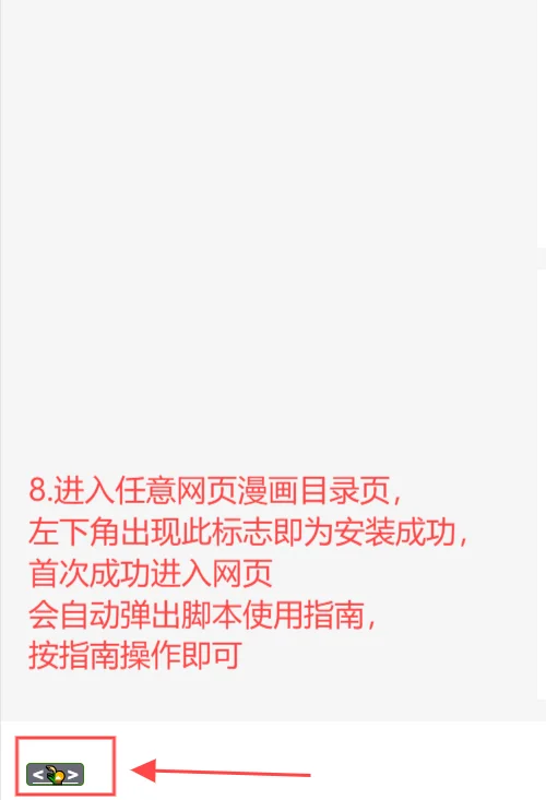 PC网页漫画下载+IOS端漫画阅读器推荐