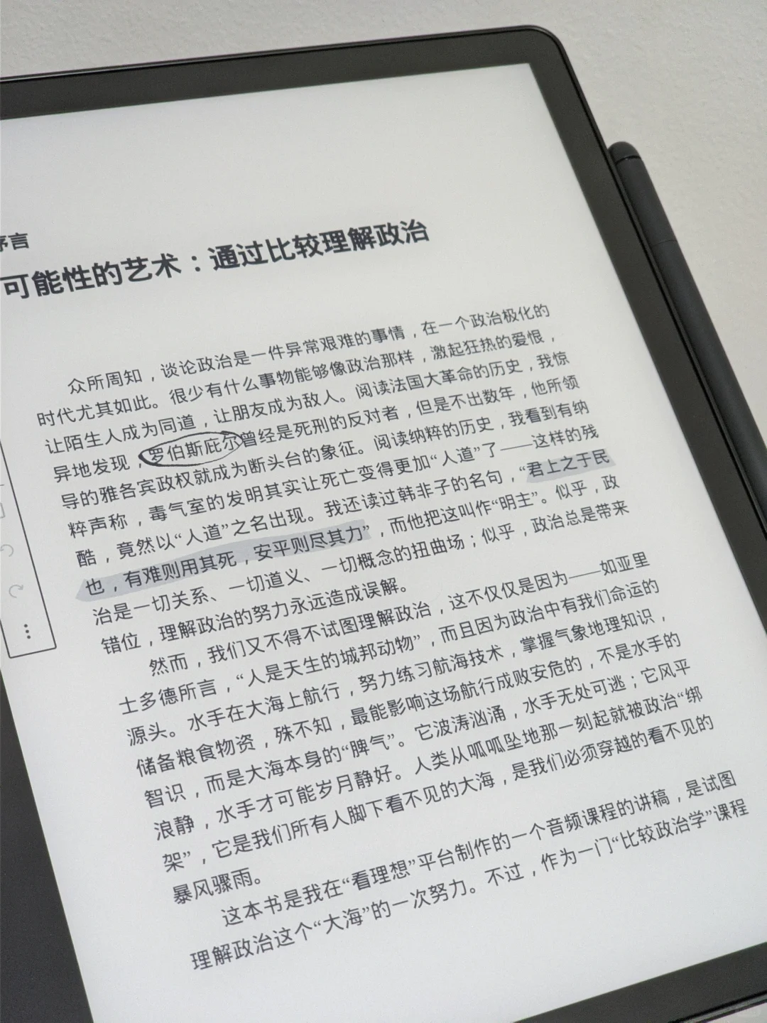 以前真没觉得平板伤眼 直到最近用了ks