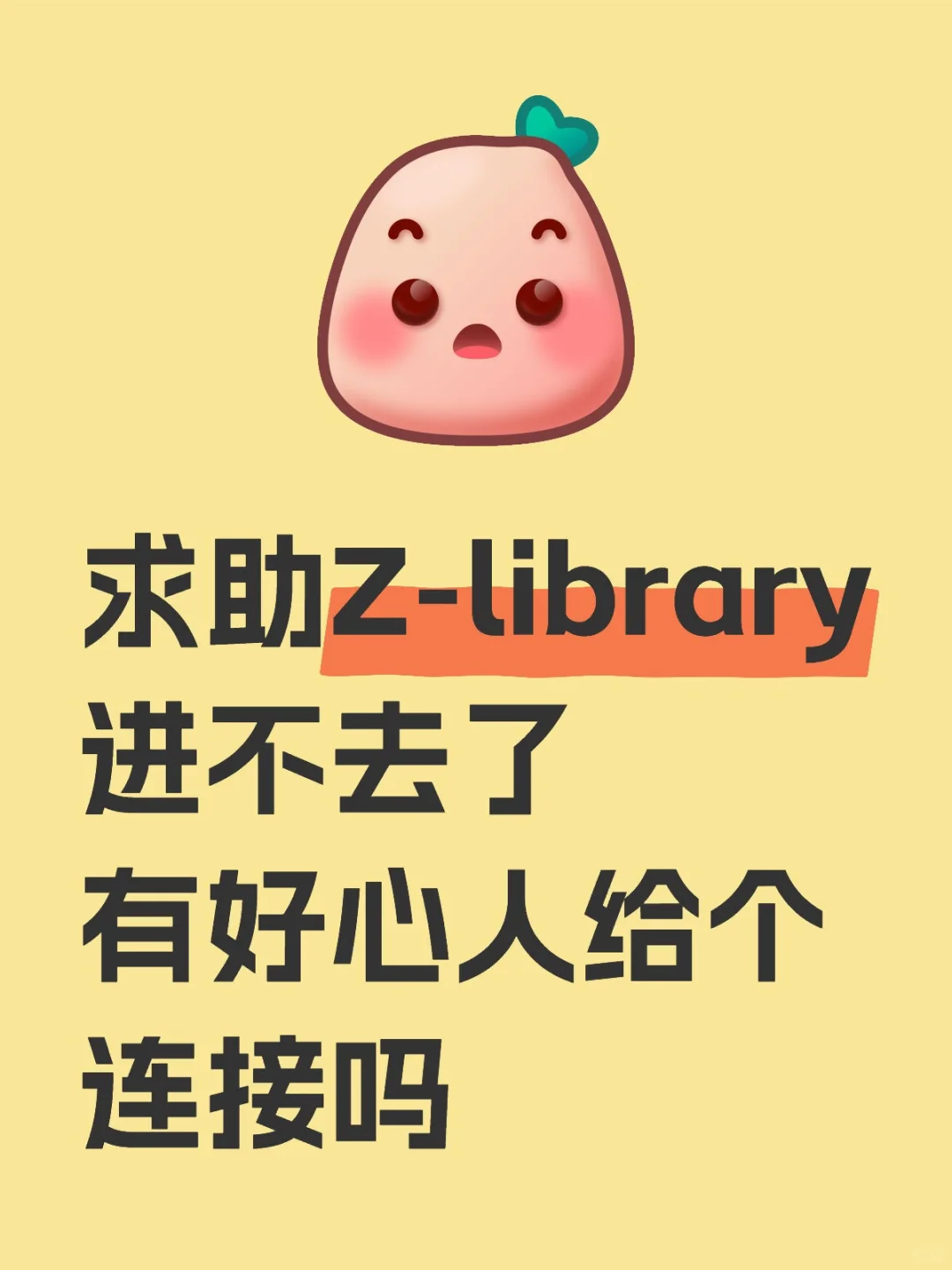 不久前还进去下了一本书现在又进不去了啊