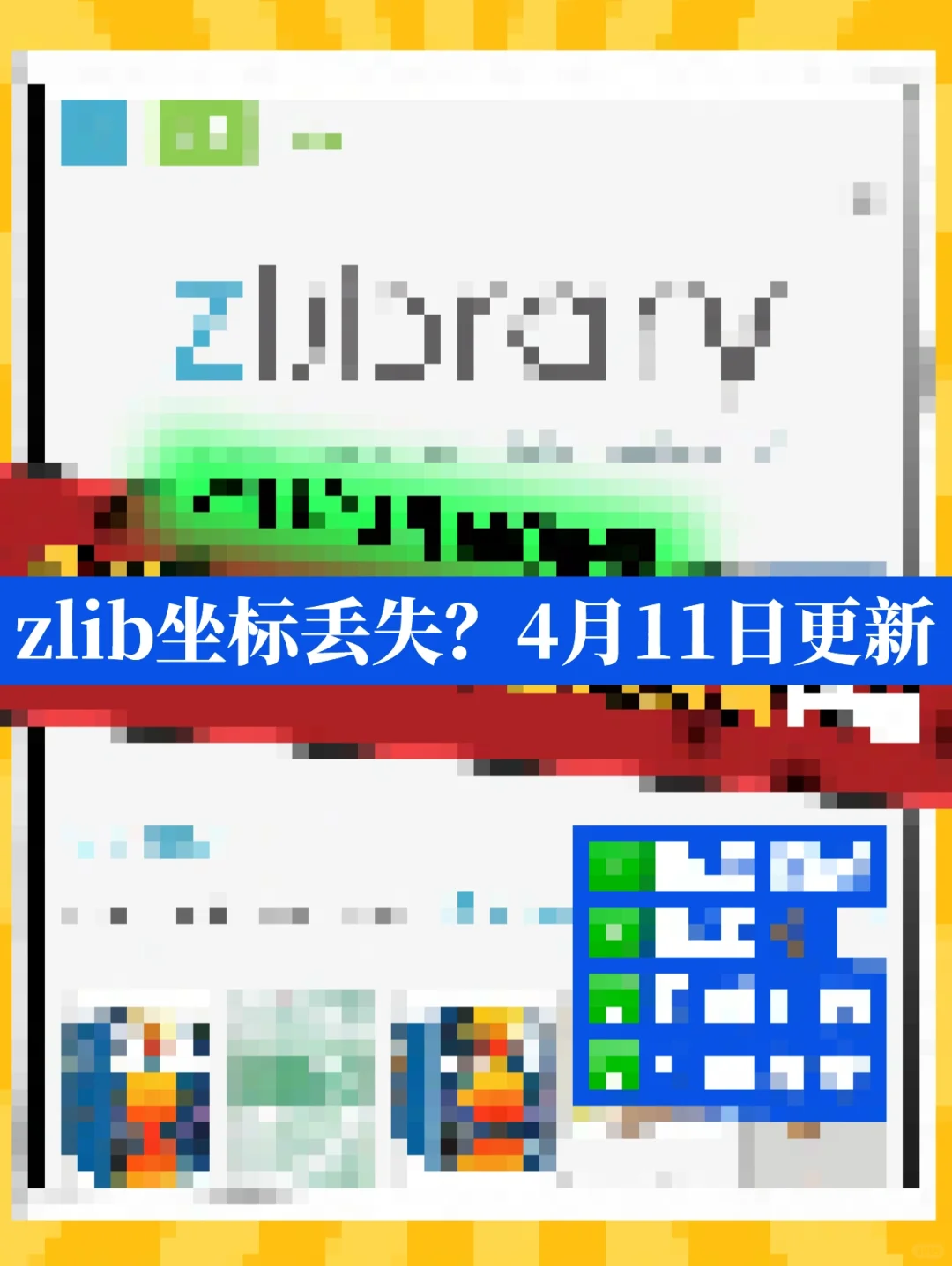 zlibrary最新坐标🔗4月11日更新
