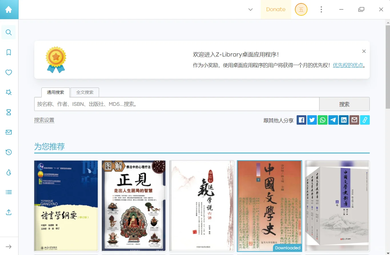 图书与论文代找，zlib和安娜都有