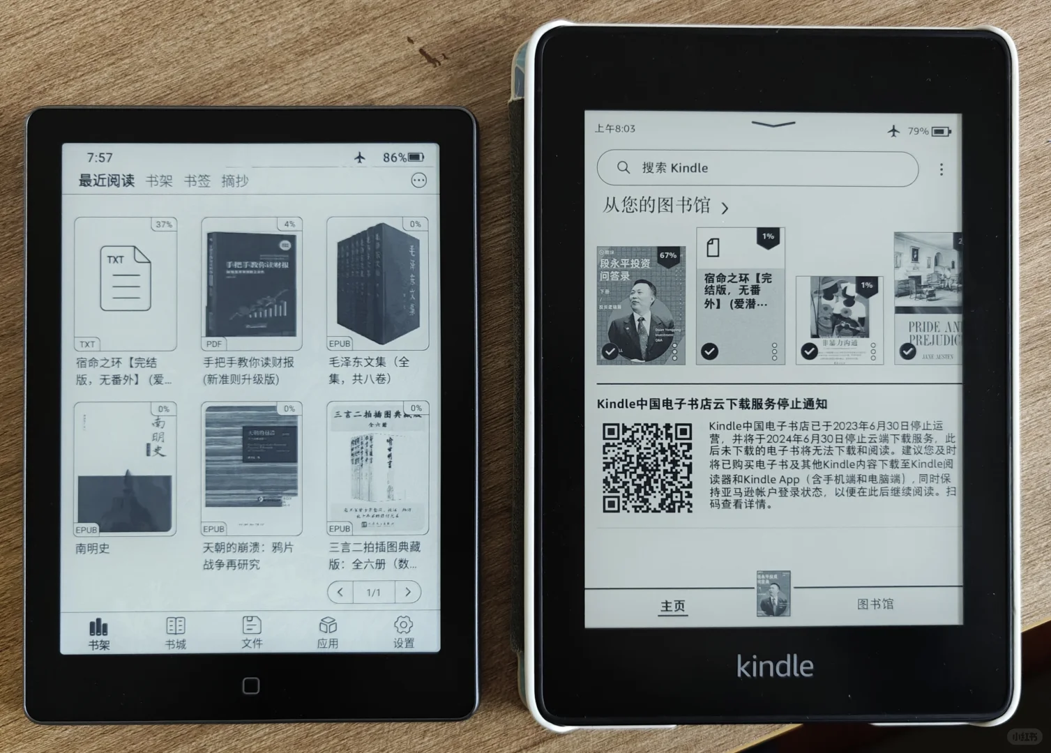 终于不用忍受 kindle 了，国产阅读器 YYDS