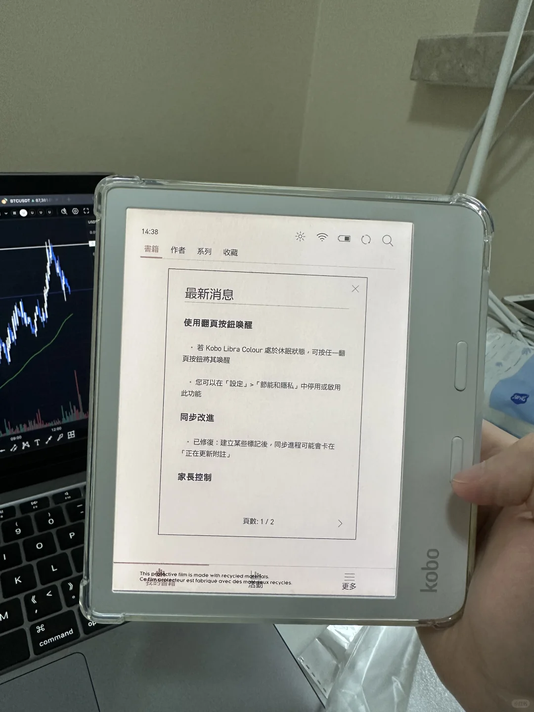 KOBO电子书阅读器