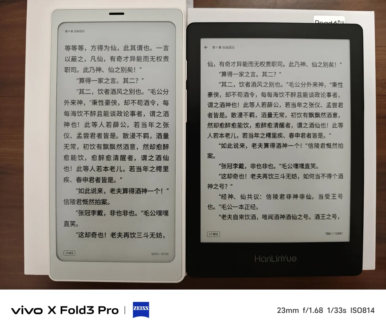 【老王聊数码】翰林阅read6pro开箱