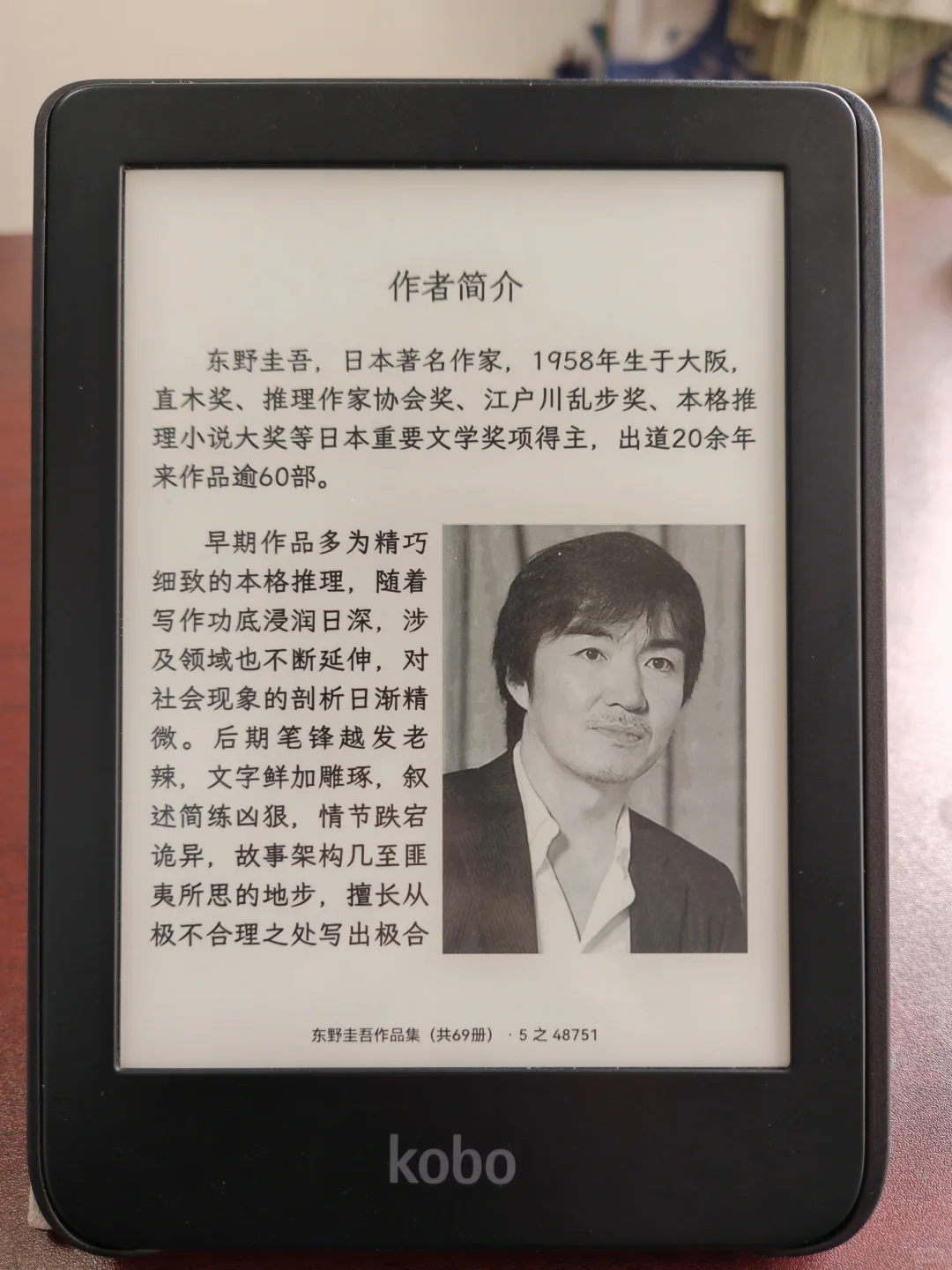 已经很接近纸质版的阅读器