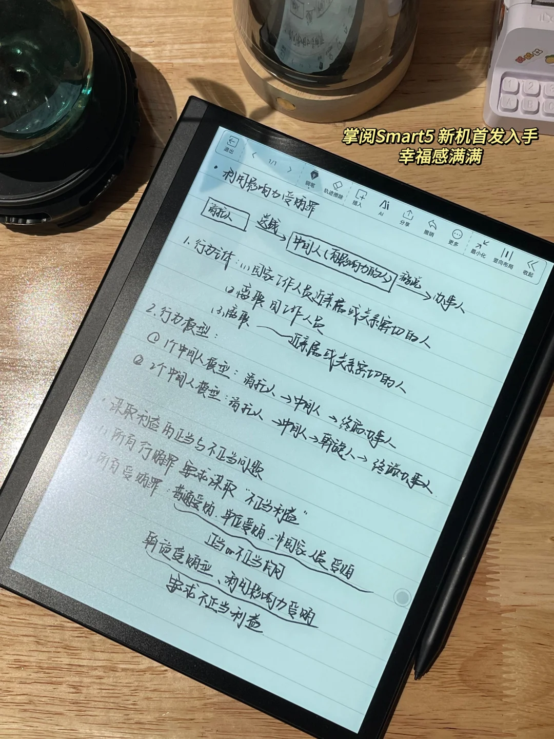 法考丨下班学习是支撑我上班的唯一动力📑