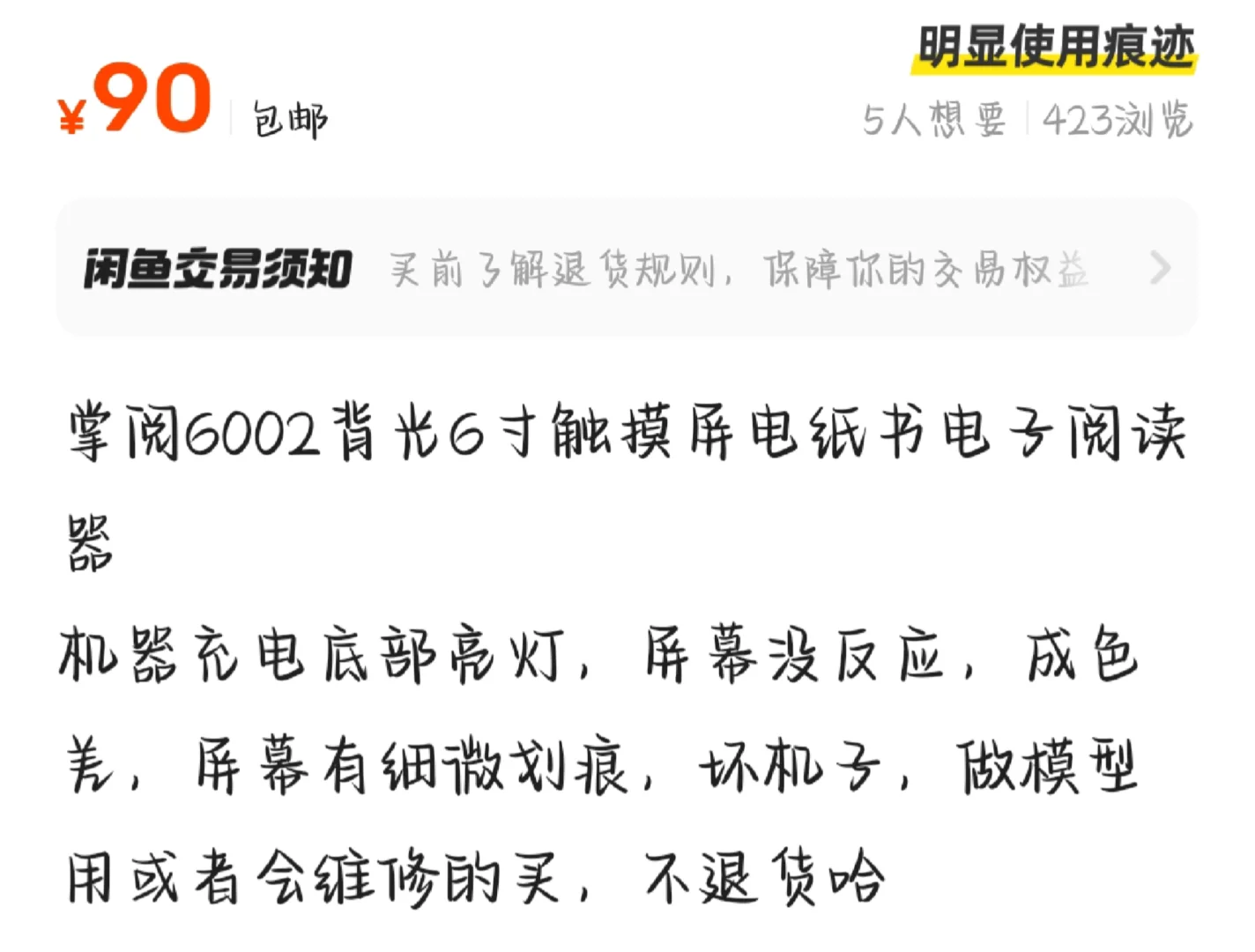 出一个电纸书（已出）