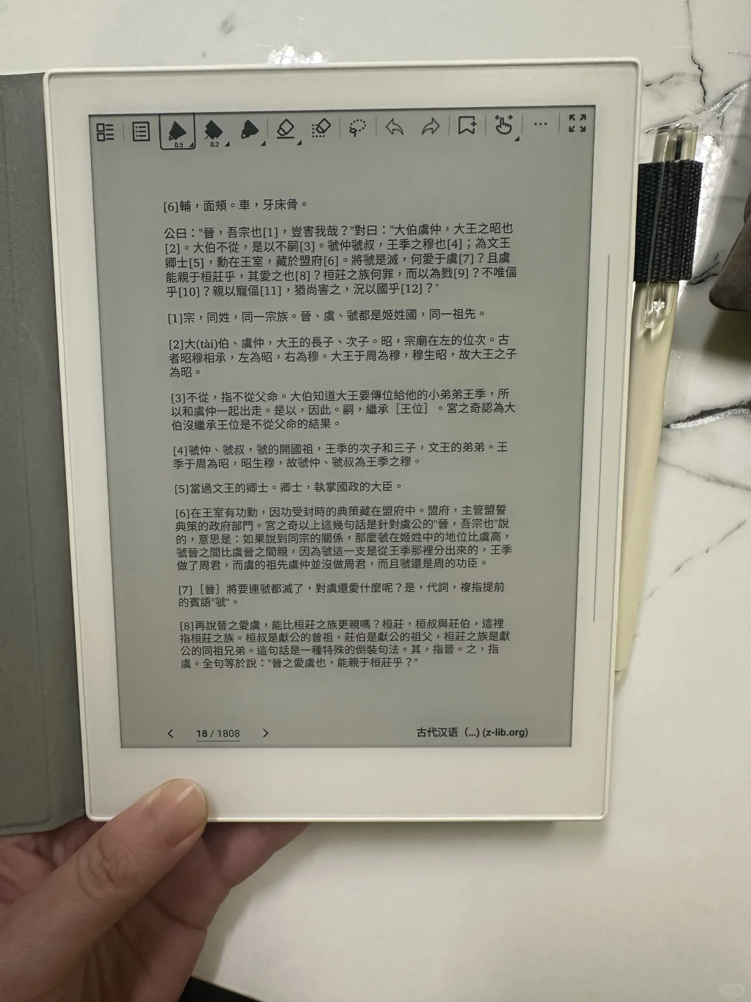 我的墨水屏们（第二弹）