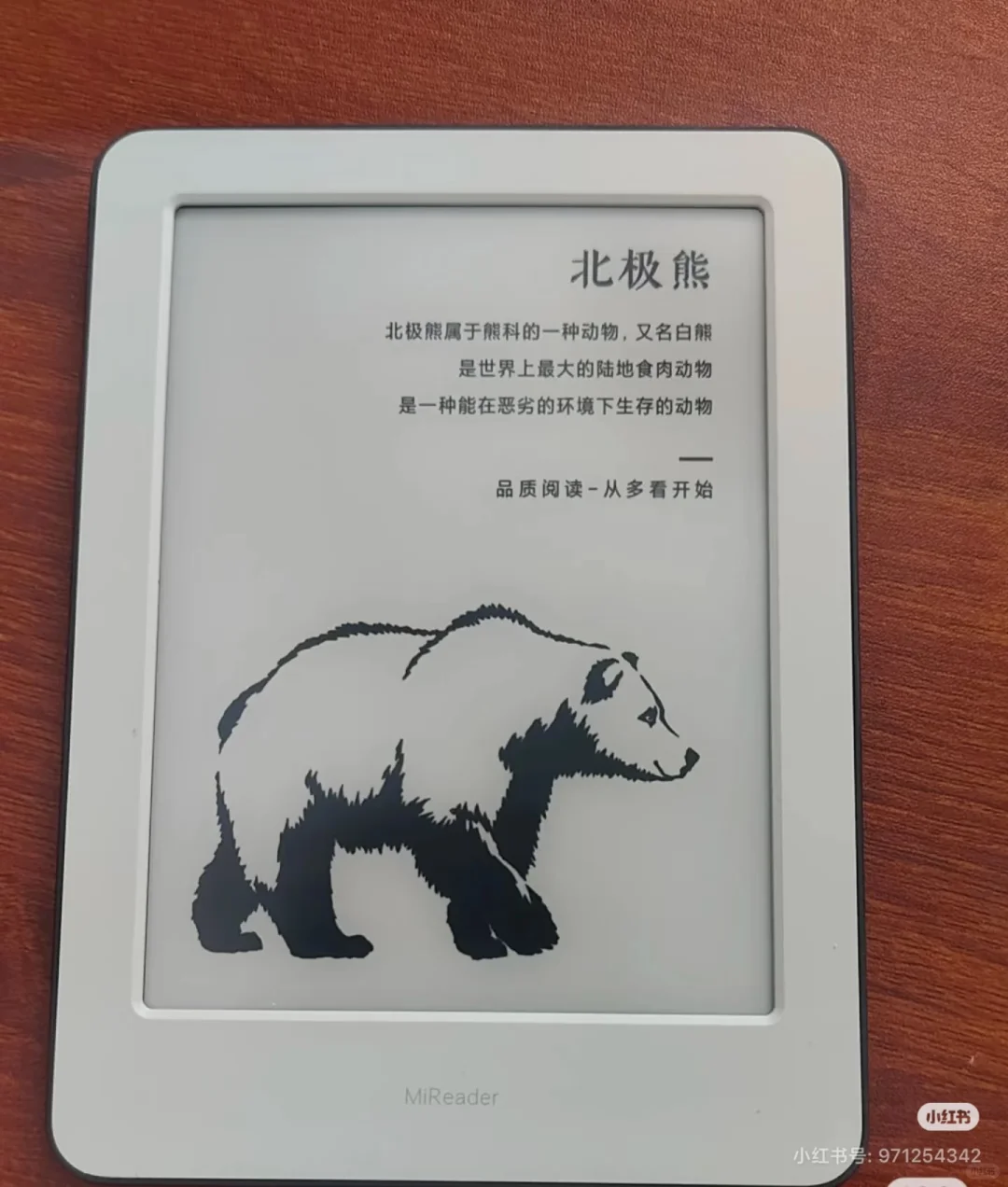 收小米多看