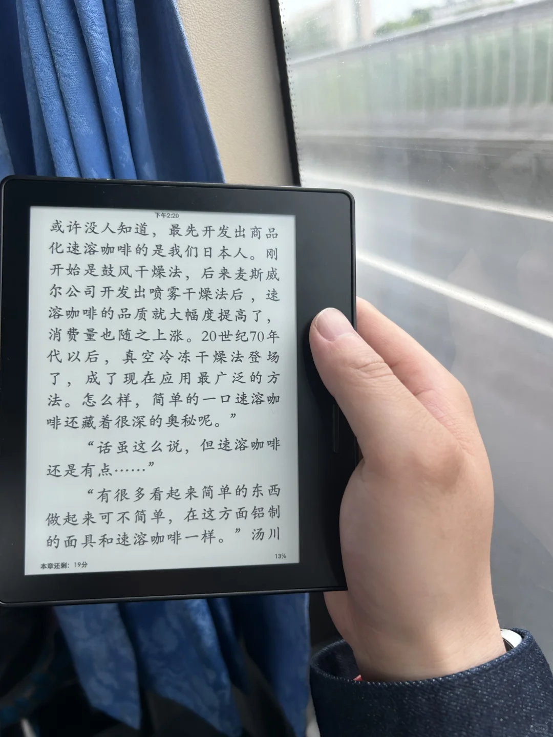 长途路上最适合看Kindle