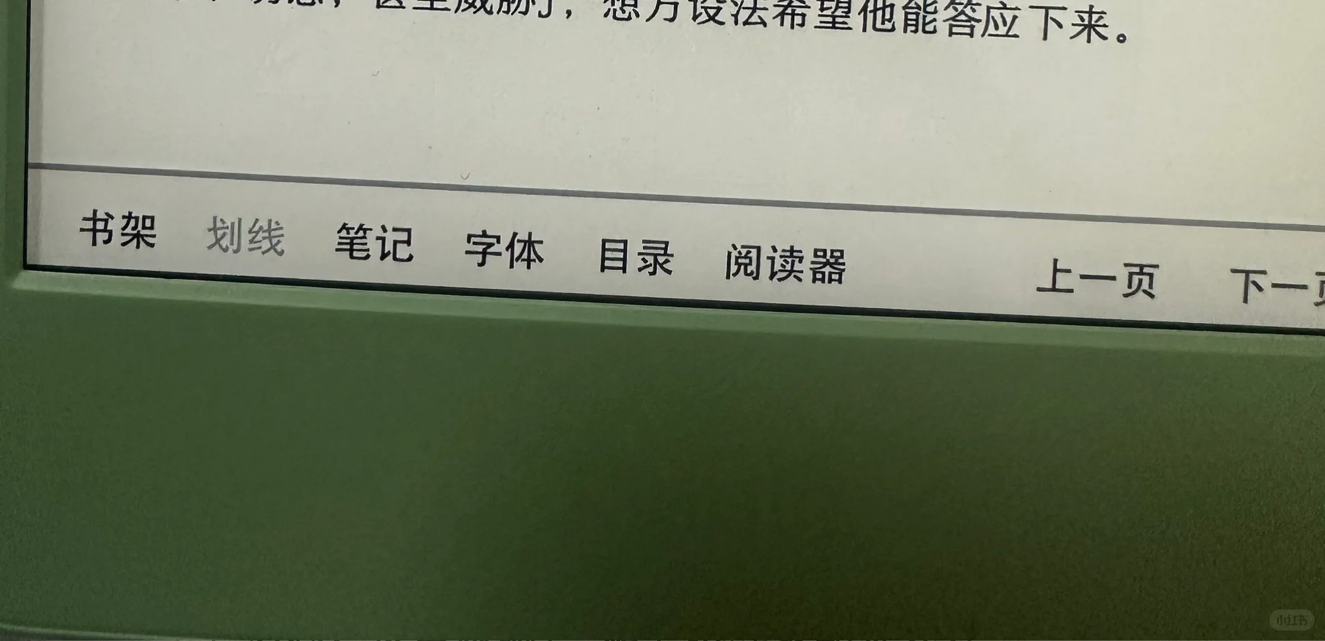 不是，微信读书你
