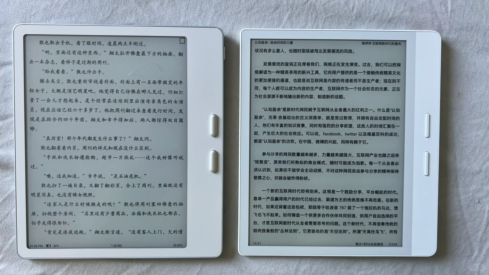 掌阅o4t2025 文石leaf5 选机顶盒还是阴阳屏