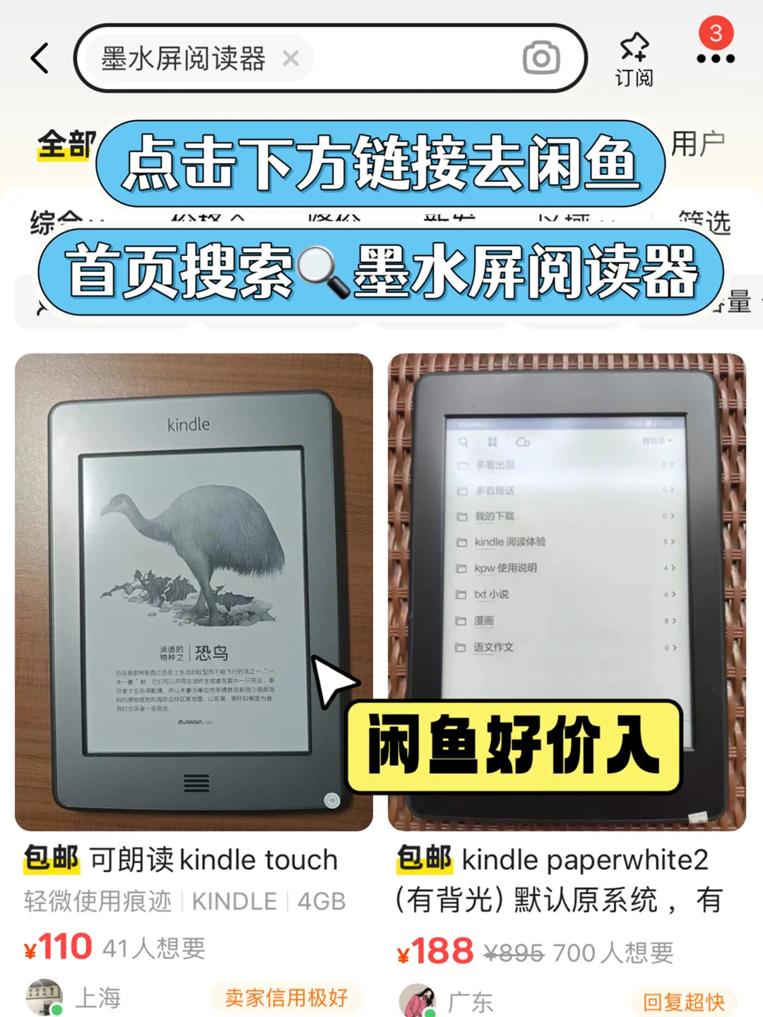 新手买阅读器必看攻略❗（参数篇）